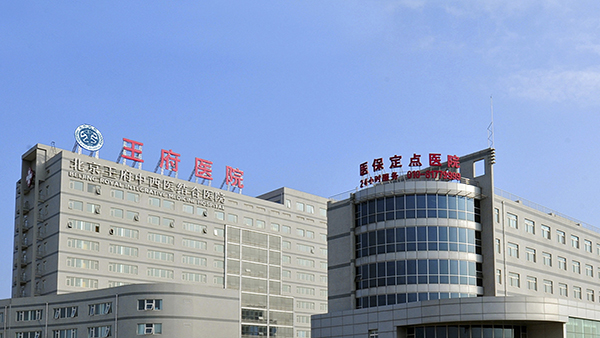 北京王府醫(yī)院弱電項(xiàng)目